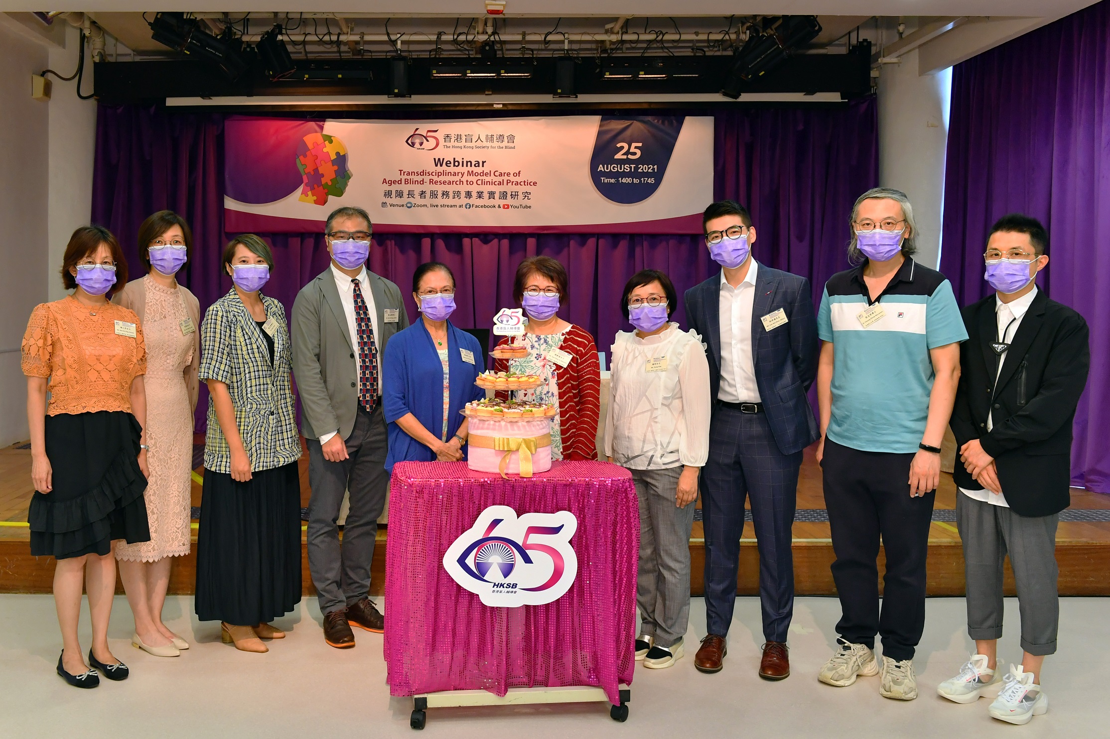 “Transdisciplinary Model Care of Aged Blind-Research to Clinical Practice” Webinar