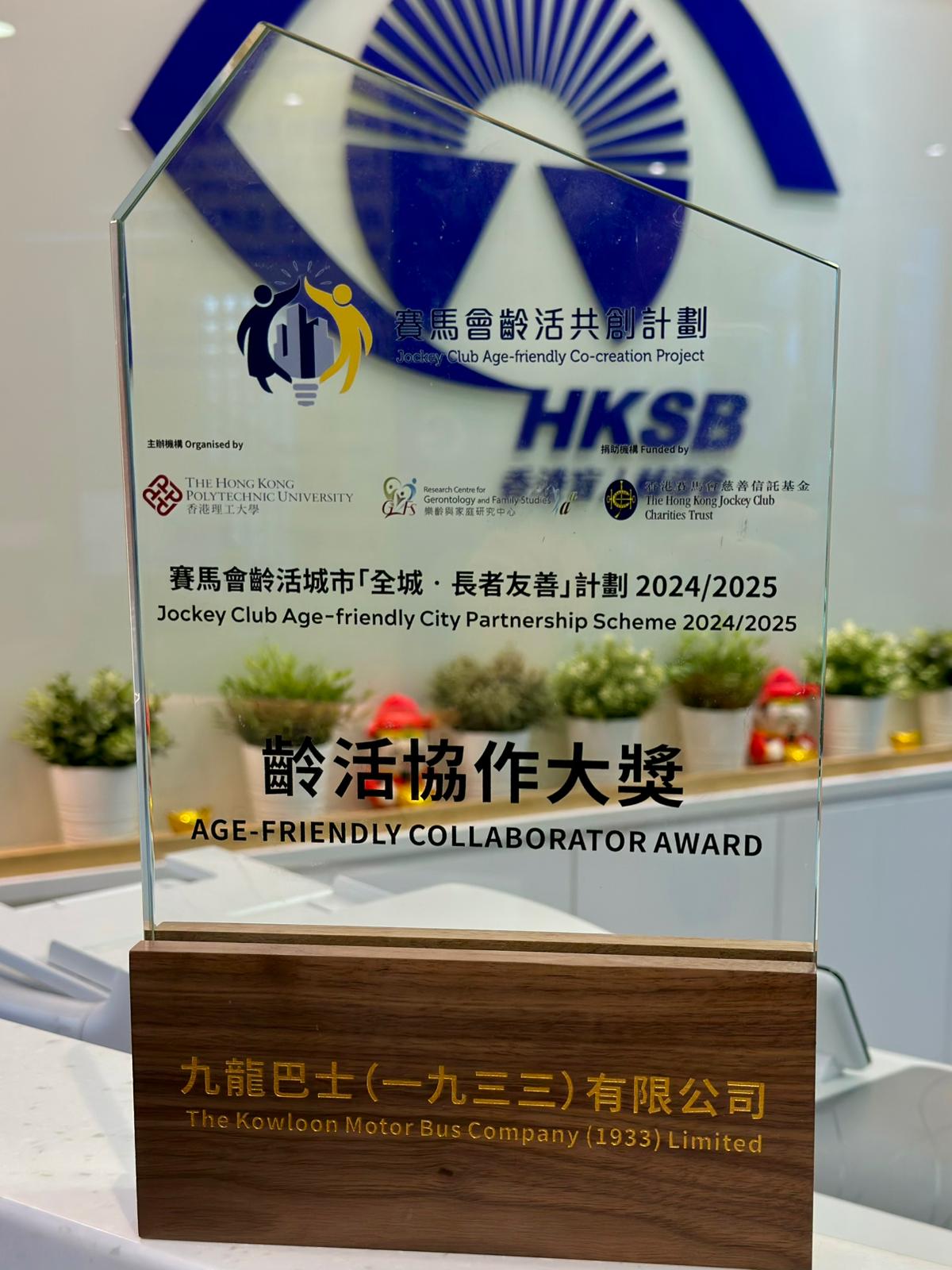 Award Winning for “A Trip of Memory” Project