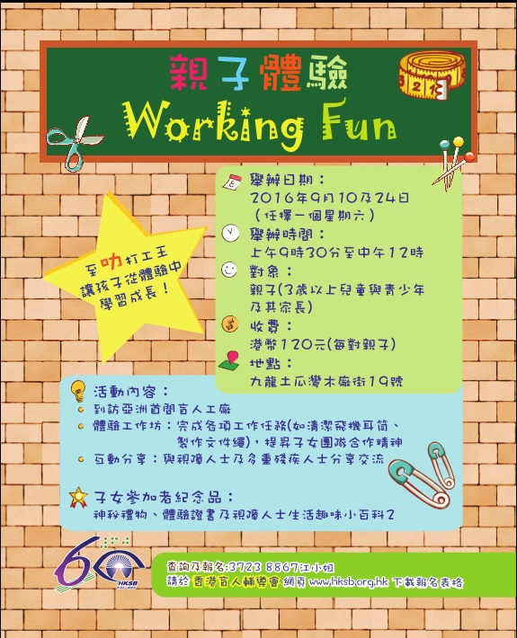 活動海報