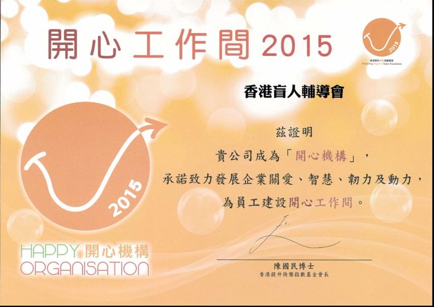 Awards and Recognition (Only Chinese text is available)