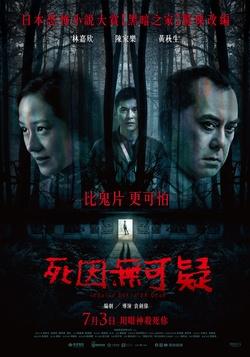 Legally Declared Dead DVD