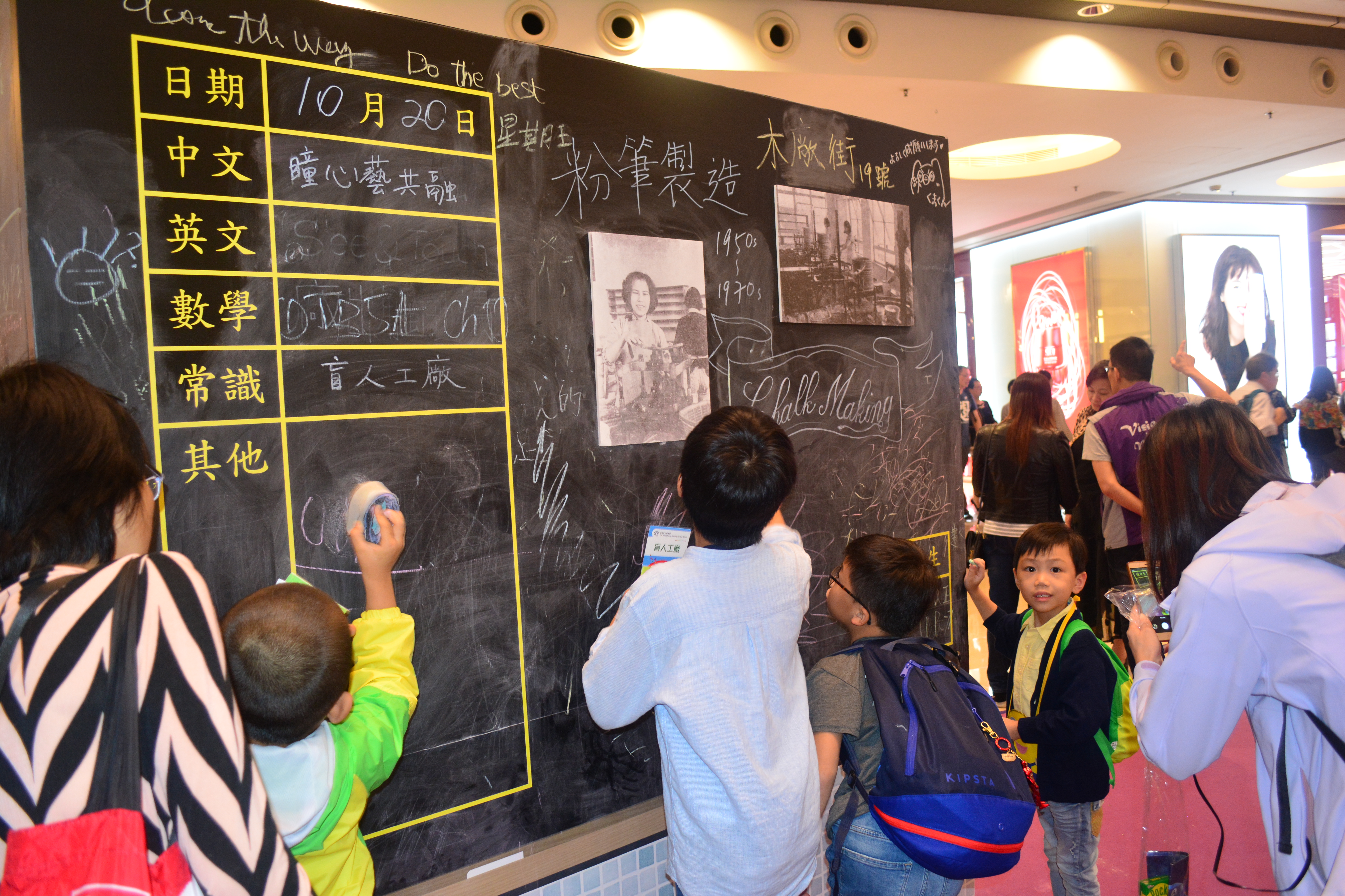 Children used chalk to write on the black board 