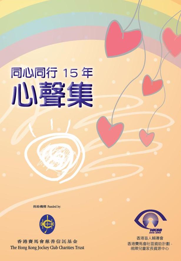 We are Together for 15-year – Message Book