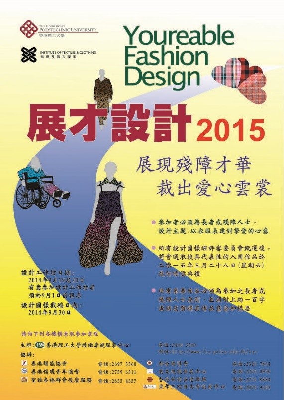 展才設計2015