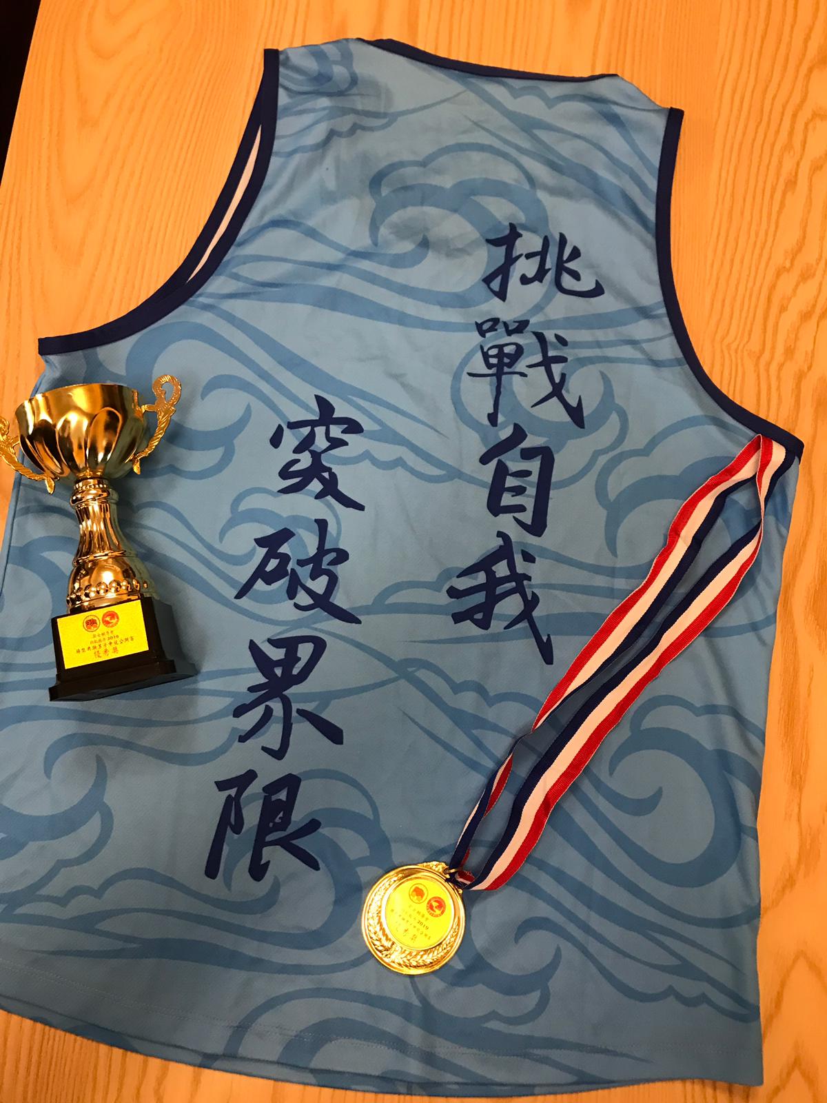 Team uniform, medals and trophy.