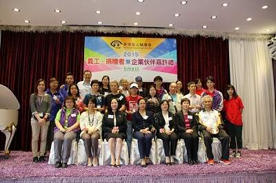 2015 Volunteers, Donors cum Corporate Partners Appreciation Ceremony