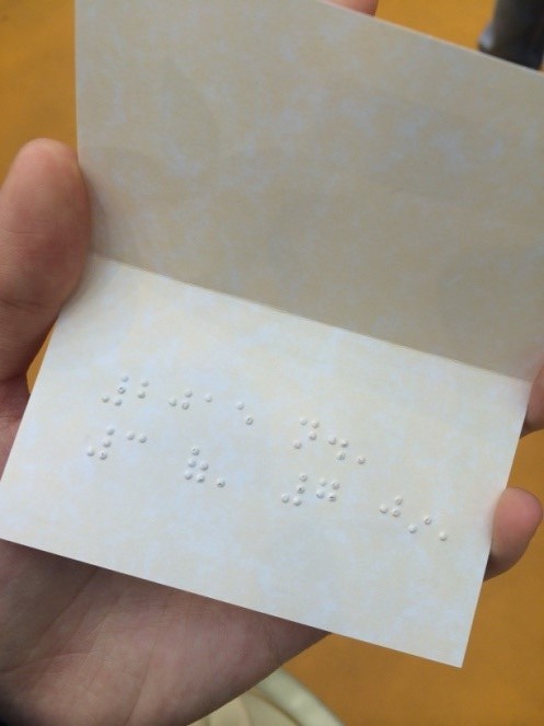 加上点字的手作卡片