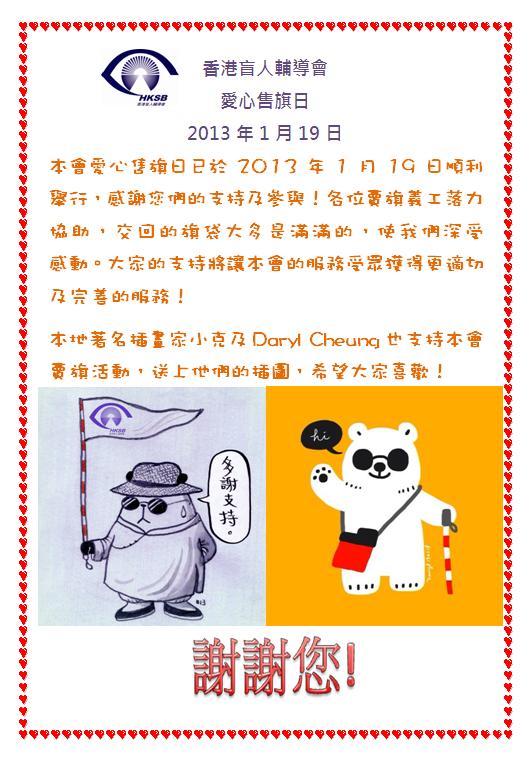 感謝咭