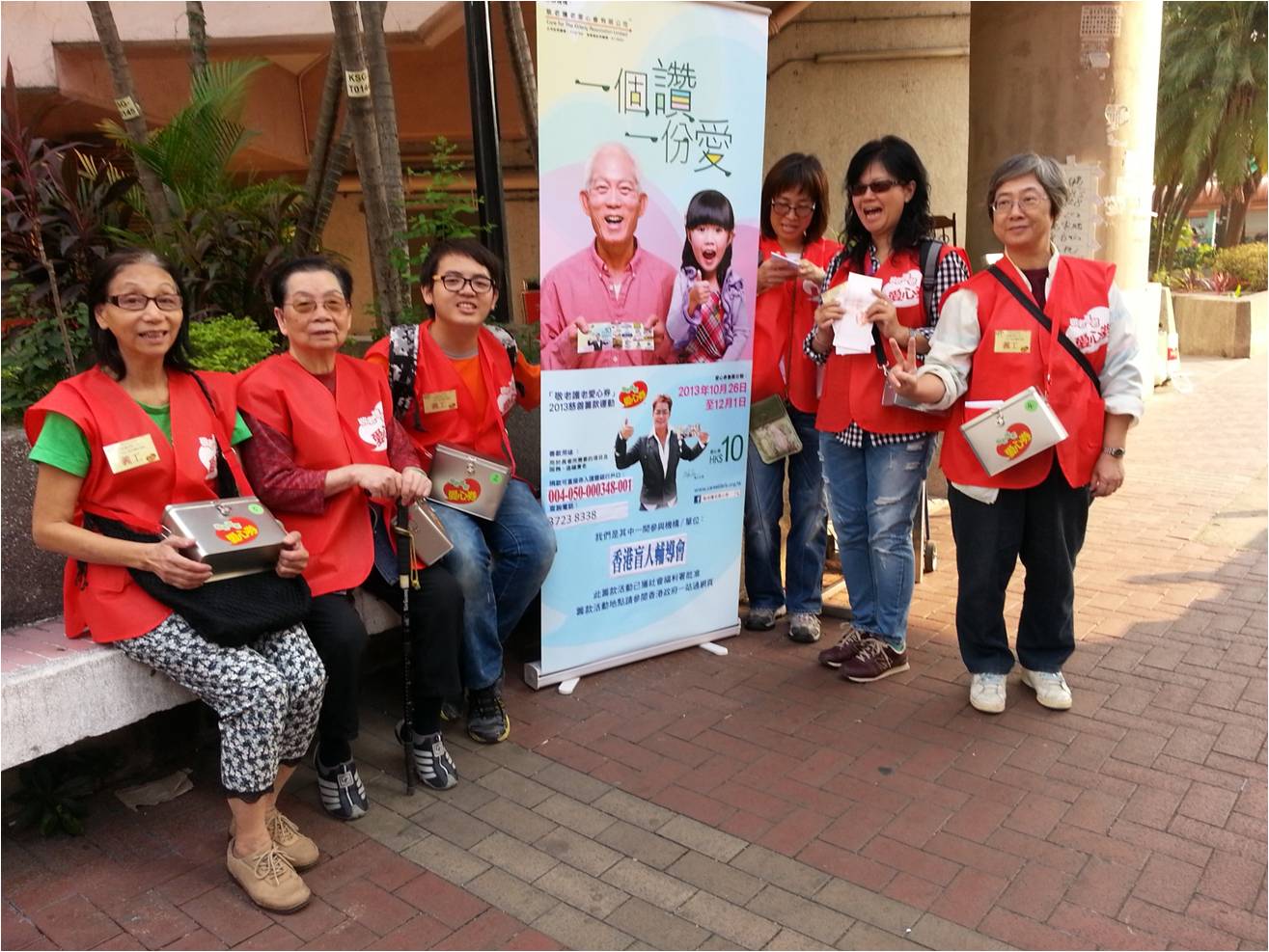 同事和義工們在街站落力銷售愛心券