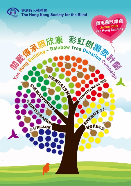 Rainbow tree