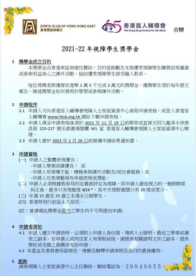 計劃海報