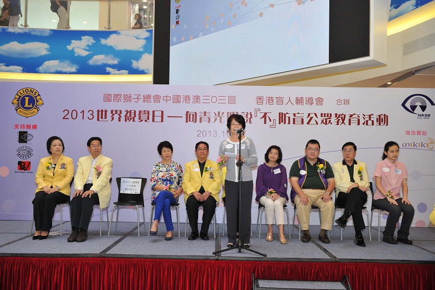 2013世界視覺日 - 向青光眼說『不』防盲公眾教育活動。