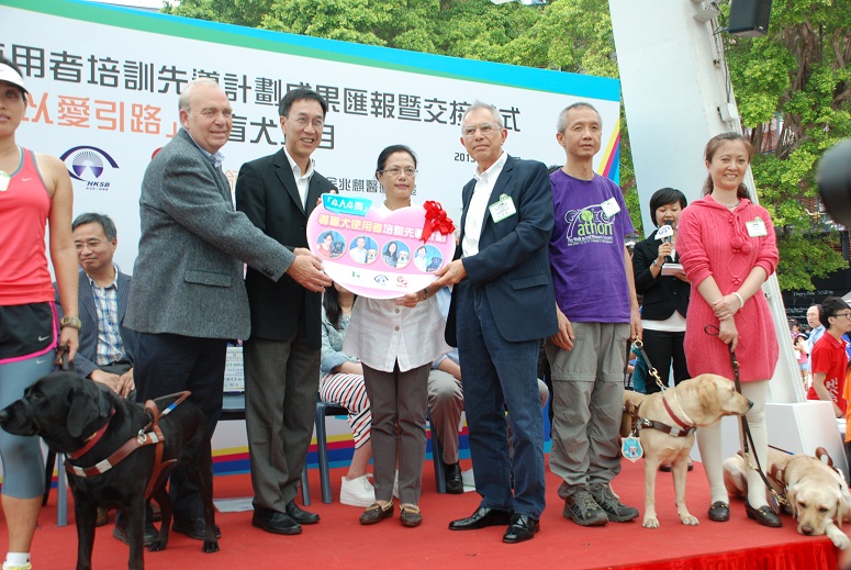 「4人4狗」導盲犬使用者培訓先導計劃成果匯報及交接儀式於2013年11月3日赤柱廣場舉行。