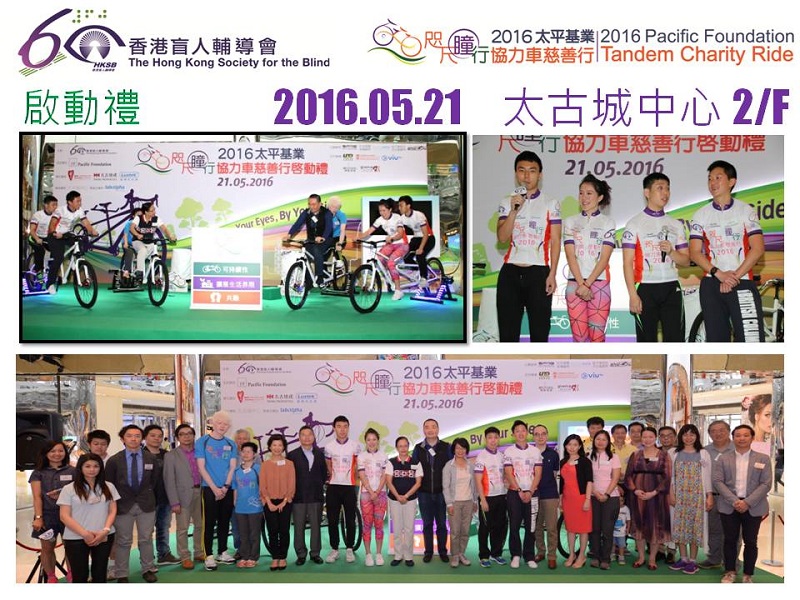 snap shots of tandem charity ride