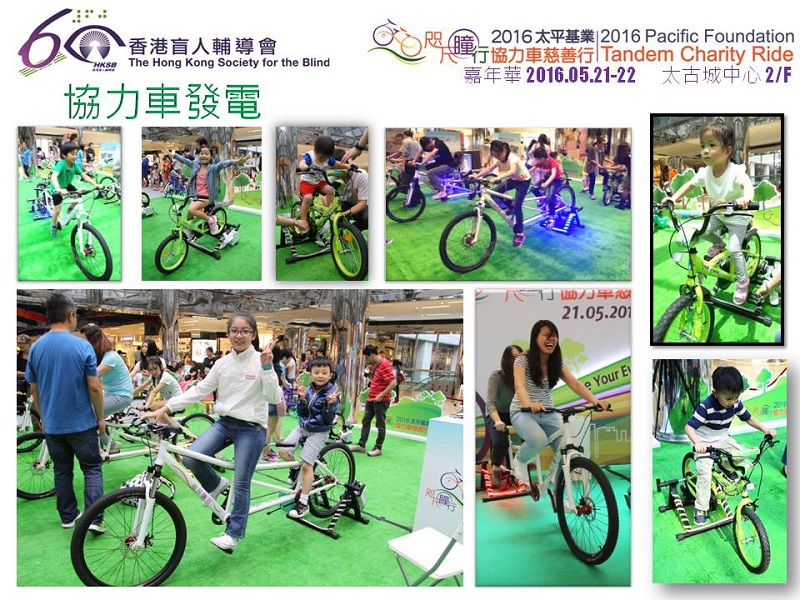 協力車發電體驗精華相片