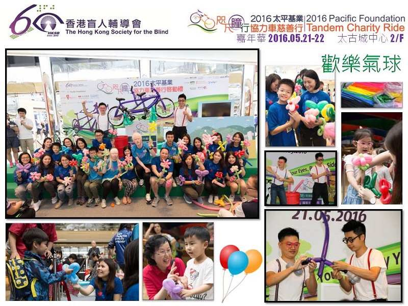 歡樂汽球精華相片