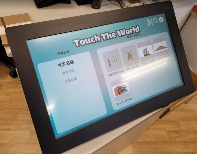 香港暢道科技有限公司「Touch the World」介紹