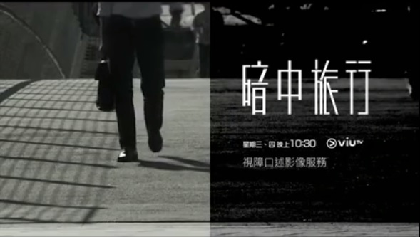 Travel in Darkness trailer