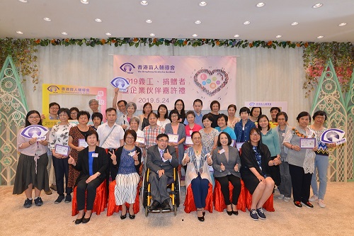 2019 Volunteers, Donors cum Corporate Partners Appreciation Ceremony