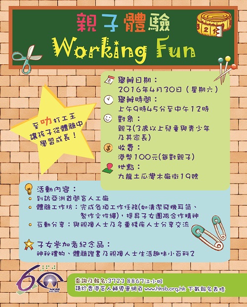 working fun poster