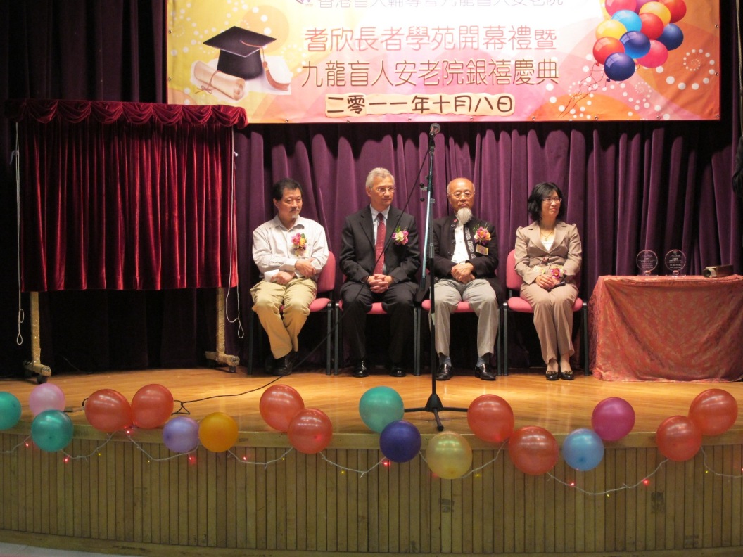 典禮主禮嘉賓：香港盲人輔導會院舍服務委員會主席林衛邦先生、香港四邑商工總會黃棣珊紀念中學校長黃振聲先生、香港長者協會主席麥漢楷先生MH及香港盲人輔導會行政總裁譚靜儀女士。 (由左至右)