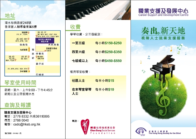 ‎Starting a New World from Piano Playing leaflets page 1