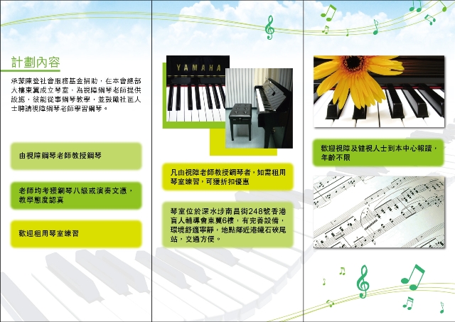 Starting a New World from Piano Playing leaflets page 2