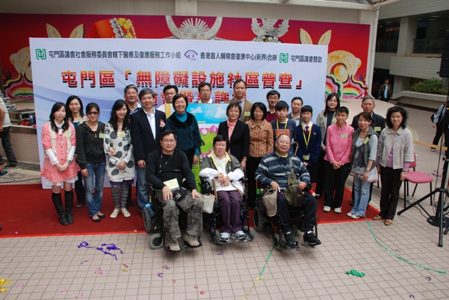 Press Conference on Report of “The study of Barrier Free Community Facilities of Tuen Mun” cum Award Presentation